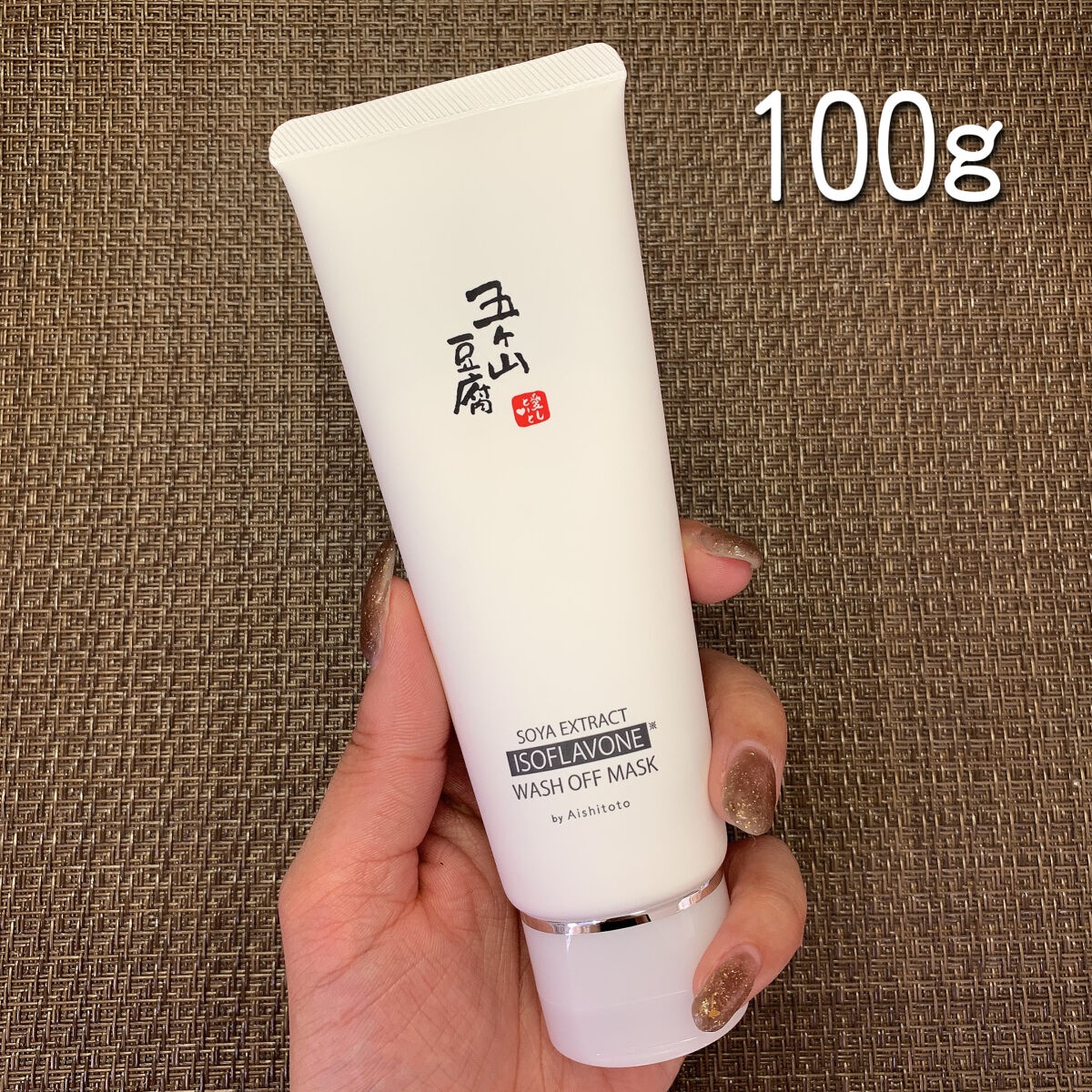 五ヶ山豆腐塗るパック/五ヶ山豆腐化粧品/洗い流すパック・マスクを使ったクチコミ（3枚目）