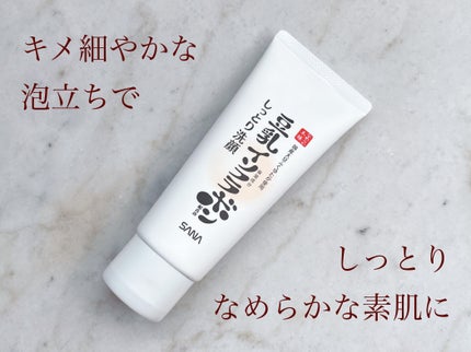 しっとりクレンジング洗顔 NC/なめらか本舗/洗顔フォームを使ったクチコミ(1枚目)