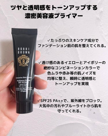 インテンシブ スキン セラム ラディアンス プライマー/BOBBI BROWN/化粧下地を使ったクチコミ（2枚目）