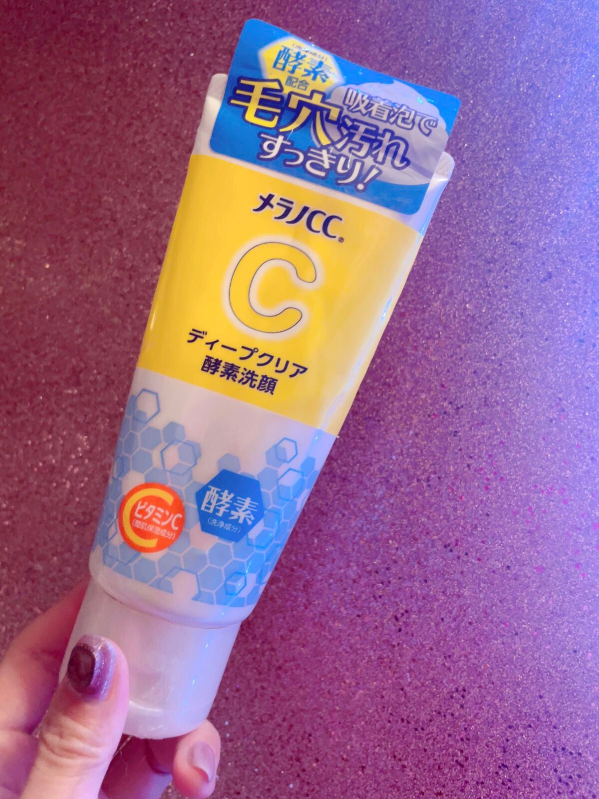 ディープクリア酵素洗顔 /メラノCC/洗顔フォームを使ったクチコミ(2枚目)