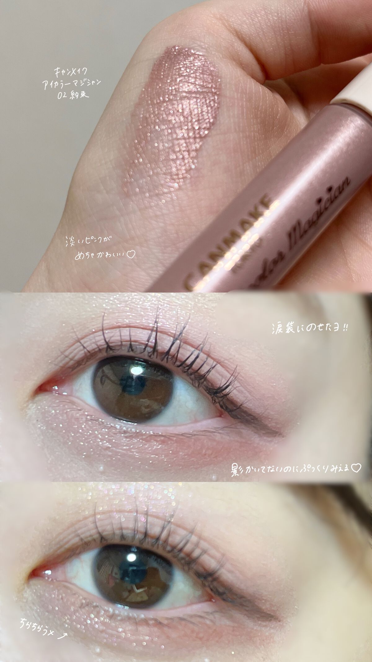 アイカラーマジシャン/キャンメイク/アイシャドウを使ったクチコミ(6枚目)