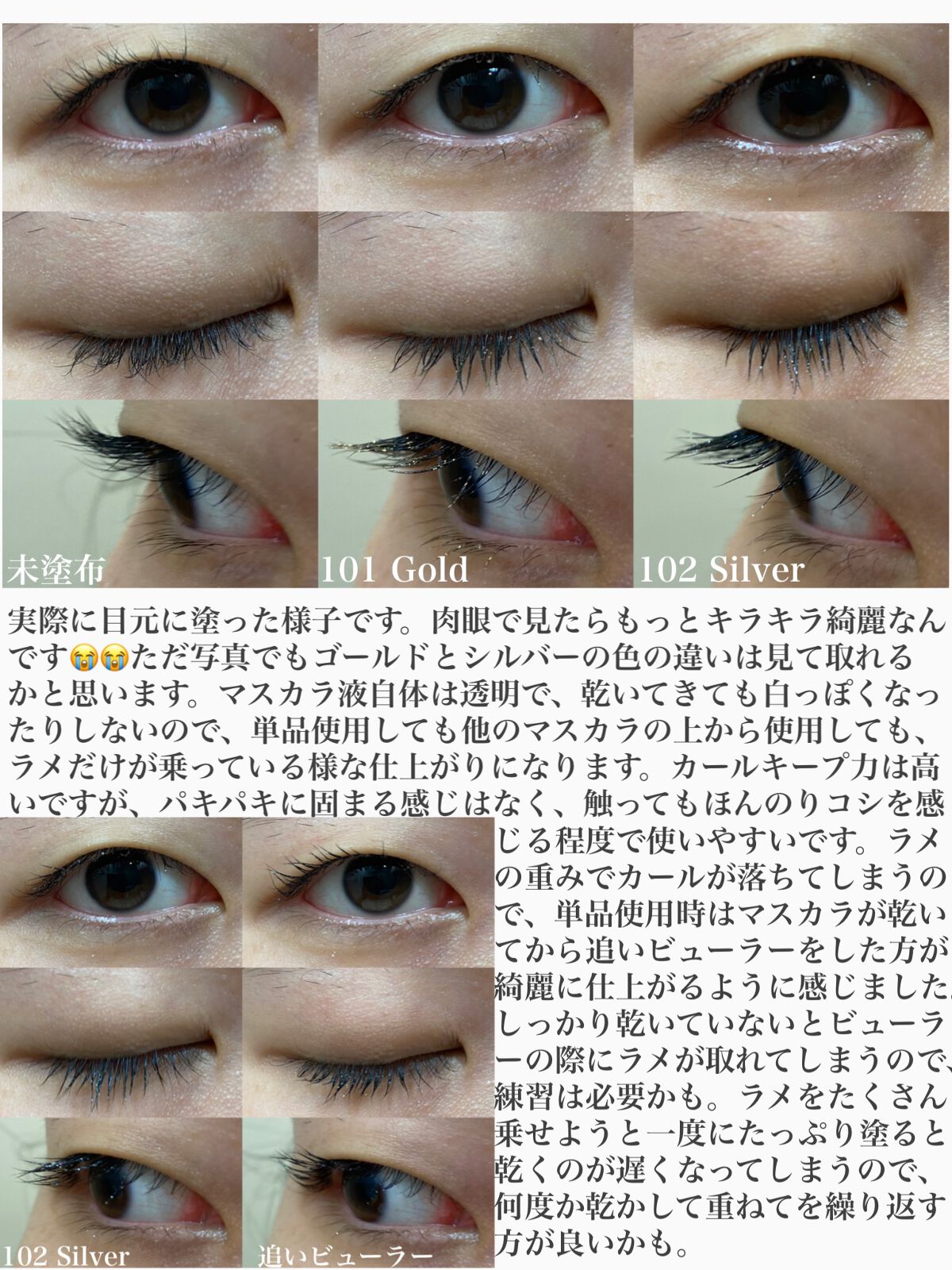 パーマネントグリッター マスカラ/FASIO/マスカラを使ったクチコミ(2枚目)