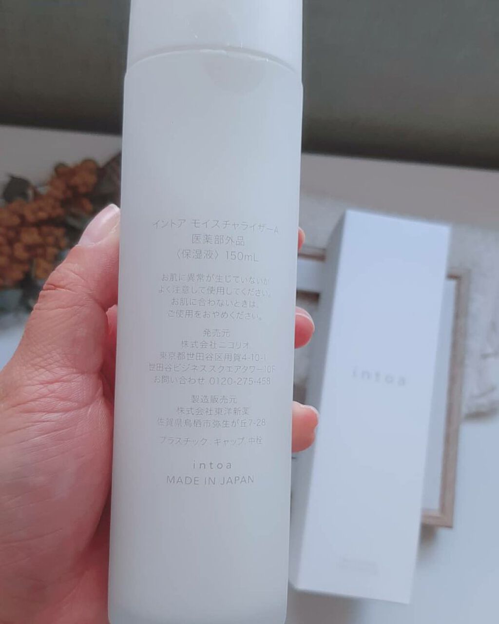 モイスチャライザー/intoa/オールインワン化粧品を使ったクチコミ(3枚目)