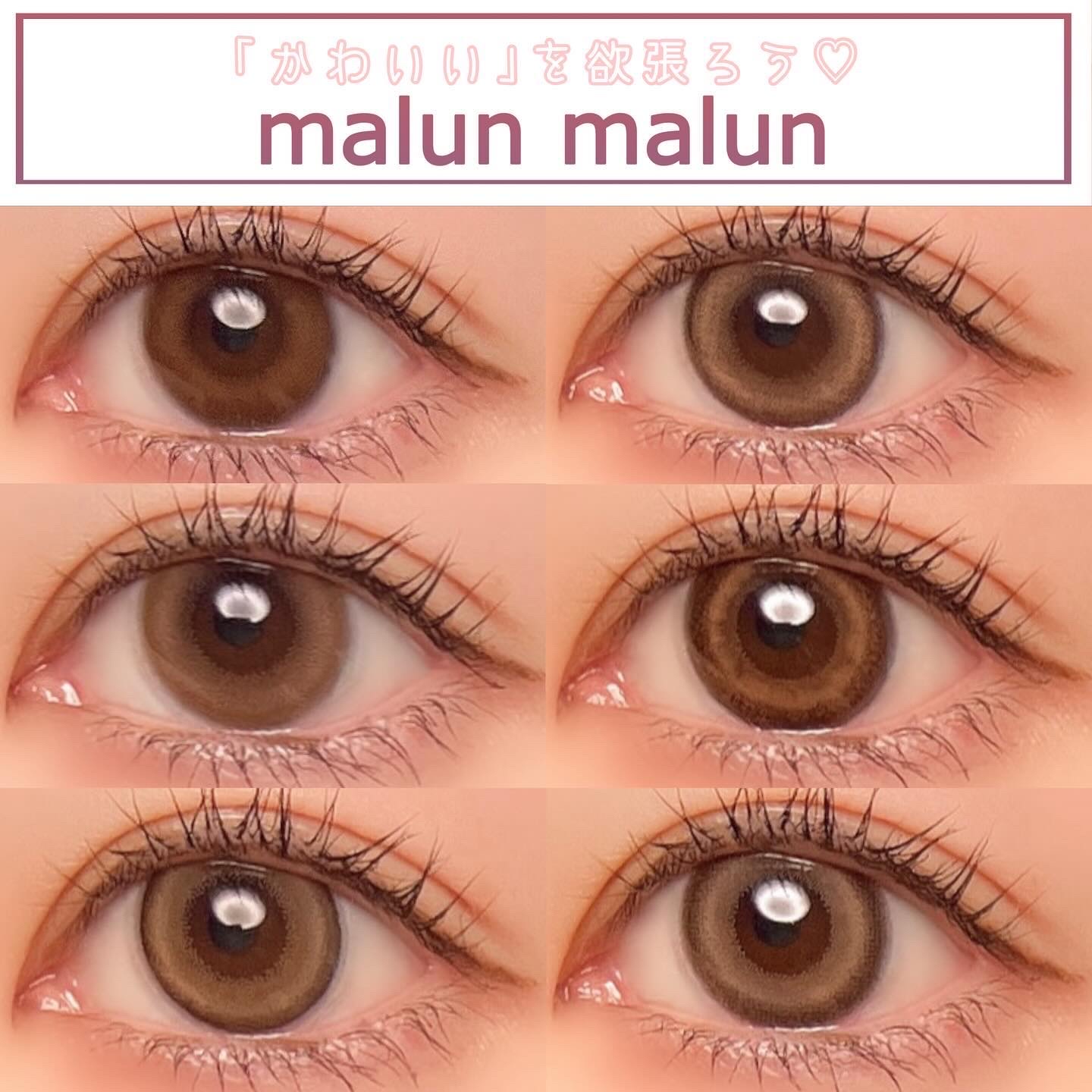 マランマラン ワンデー/malun malun/ワンデー（１DAY）カラコンを使ったクチコミ（1枚目）