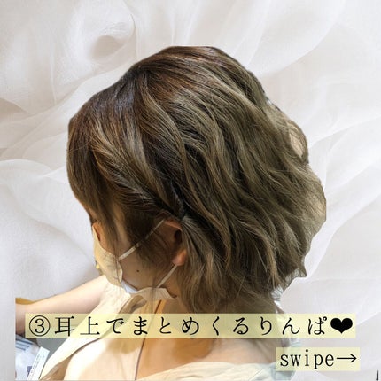 田中みづき on LIPS 「💐...🕊🤎#セルフアレンジ....ヘアセット予約承り中❤︎ご..」(5枚目)