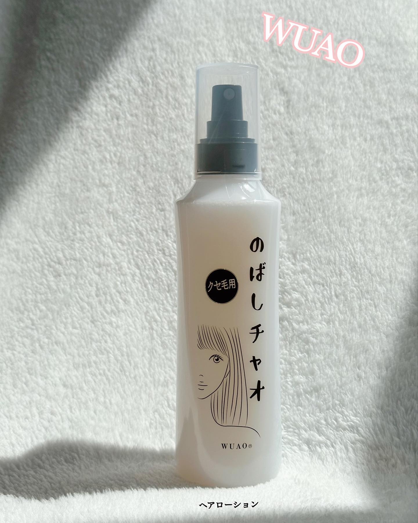のばしチャオ ローション/WUAO/ヘアミストを使ったクチコミ（1枚目）