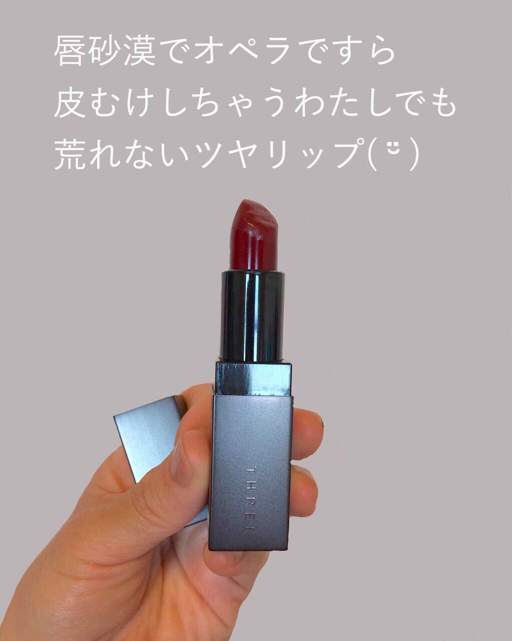 デアリングリィデミュアリップスティック/THREE/口紅を使ったクチコミ(2枚目)