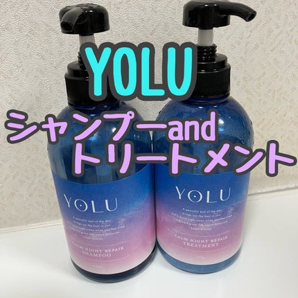 カームナイトリペアシャンプー/トリートメント/YOLU/市販シャンプーを使ったクチコミ(1枚目)