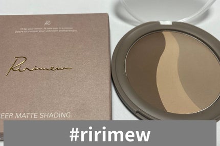 シアーマットシェーディング/Ririmew/シェーディングを使ったクチコミ(1枚目)