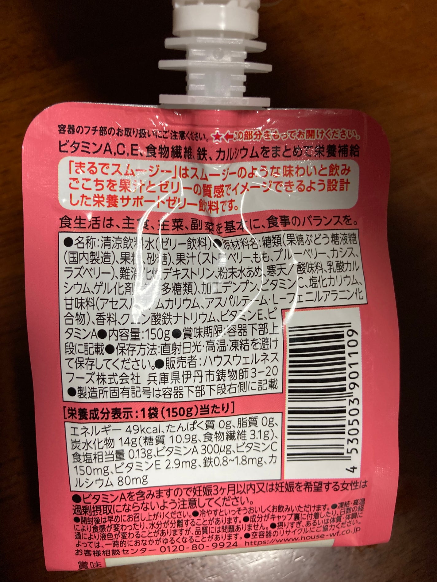 まるでスムージー/ハウスウェルネスフーズ/スムージーを使ったクチコミ(2枚目)