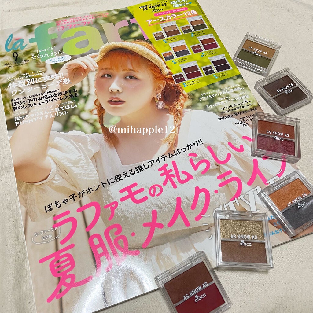 la farfa 2021年9月号/la farfa/雑誌を使ったクチコミ(9枚目)