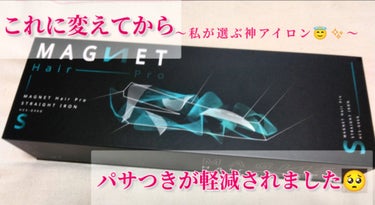 クレイツ ホリスティックキュア ストレートアイロンのクチコミ「アイロン選びは慎重に！！！🥺


皆さんこんにちは❣️影羽です(*^^*)


今回紹介する商.....」（1枚目）