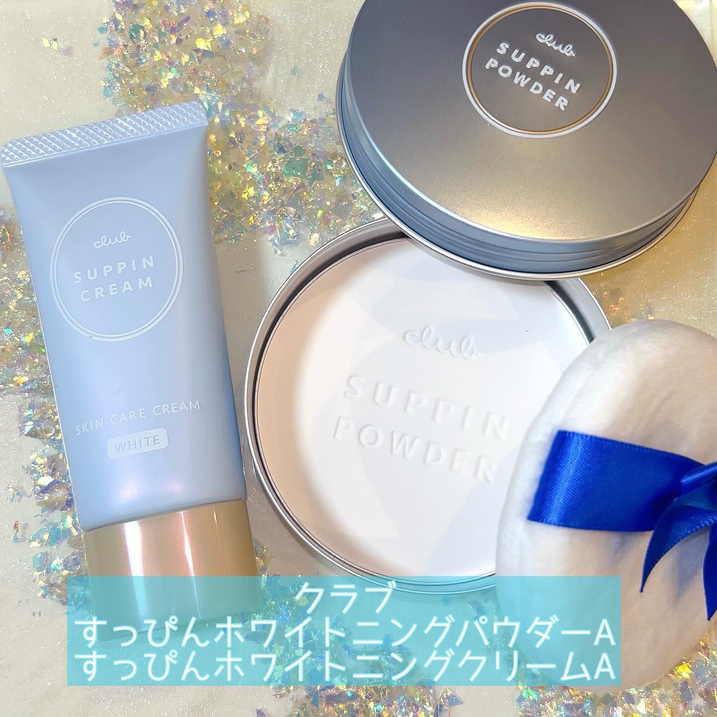 すっぴん ホワイトニングパウダーA/クラブ/プレストパウダーを使ったクチコミ（1枚目）