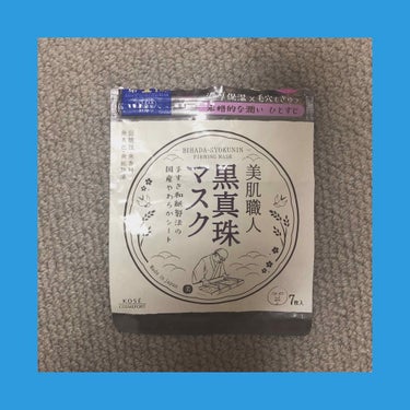 _
美肌職人 黒真珠 マスク (7枚入)

はじめは見た目に惚れて購入。

パック自体がザラザラな感じで
つけ心地があまり好みではなかった😭。
和紙製法なのでザラザラ
なのは当たり前ですね😂

個人的に