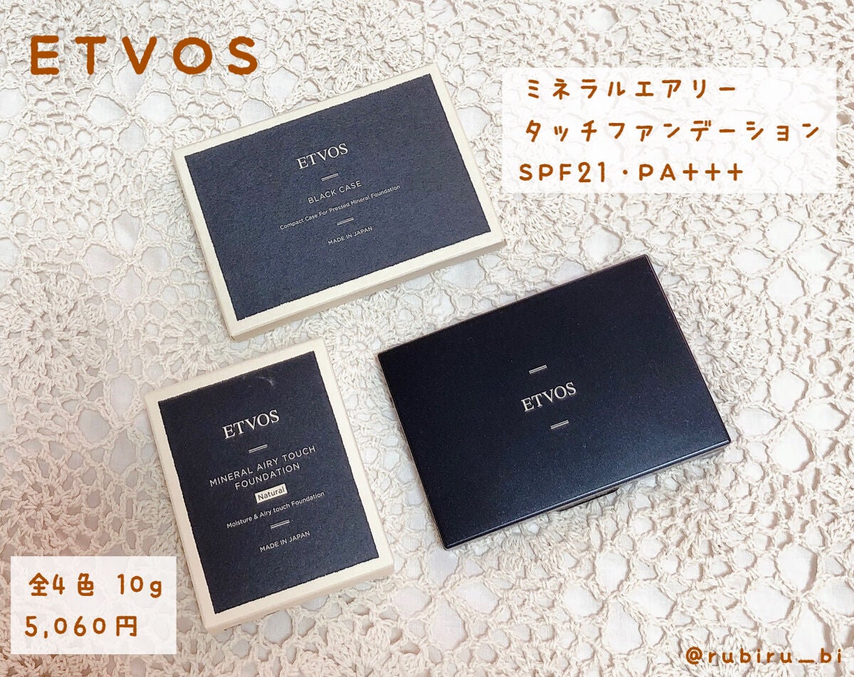 ミネラルエアリータッチファンデーション/エトヴォス/パウダーファンデーションを使ったクチコミ(1枚目)