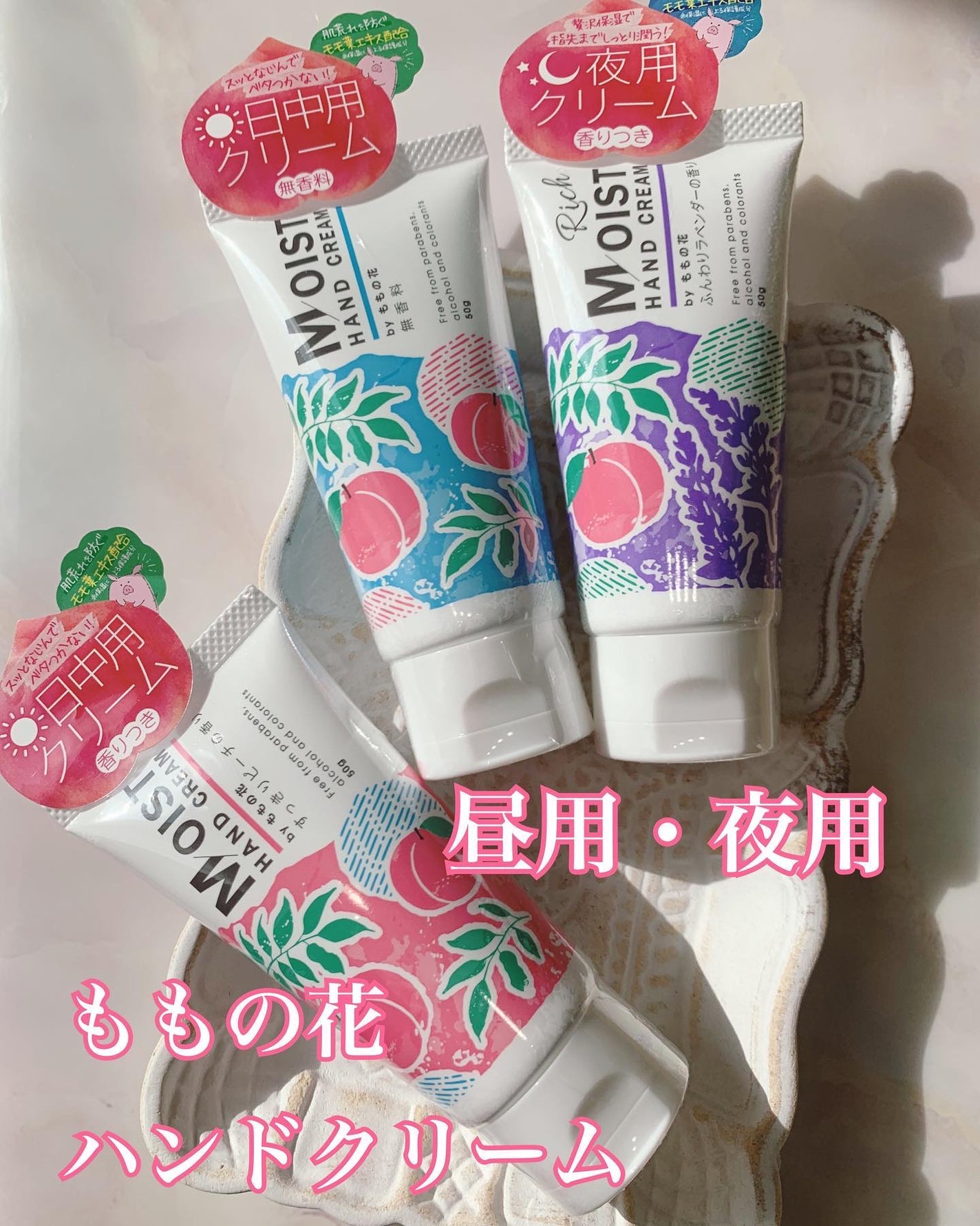 maple on LIPS 「ももの花🍑のハンドクリームをいただきました🍑モイストハンドクリ..」(1枚目)