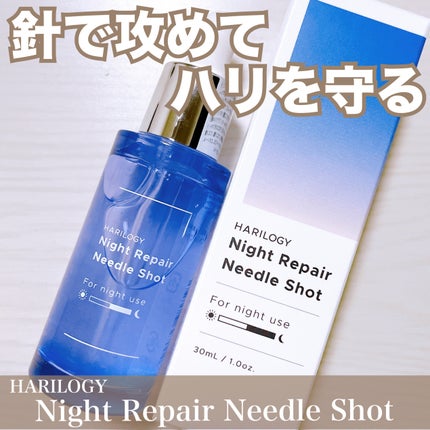 ナイトリペアニードルショット/HARILOGY/美容液を使ったクチコミ(1枚目)