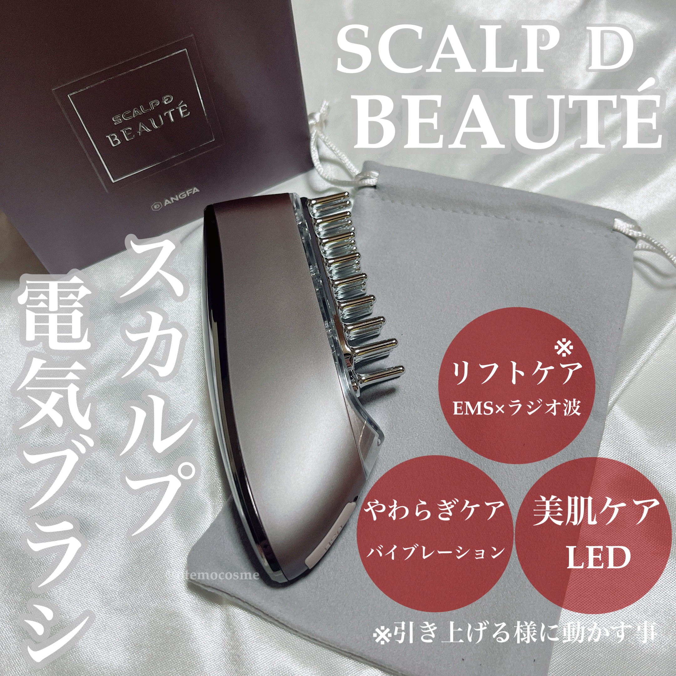 スカルプ電気ブラシ/アンファー(スカルプD)/美顔器・マッサージを使ったクチコミ（1枚目）