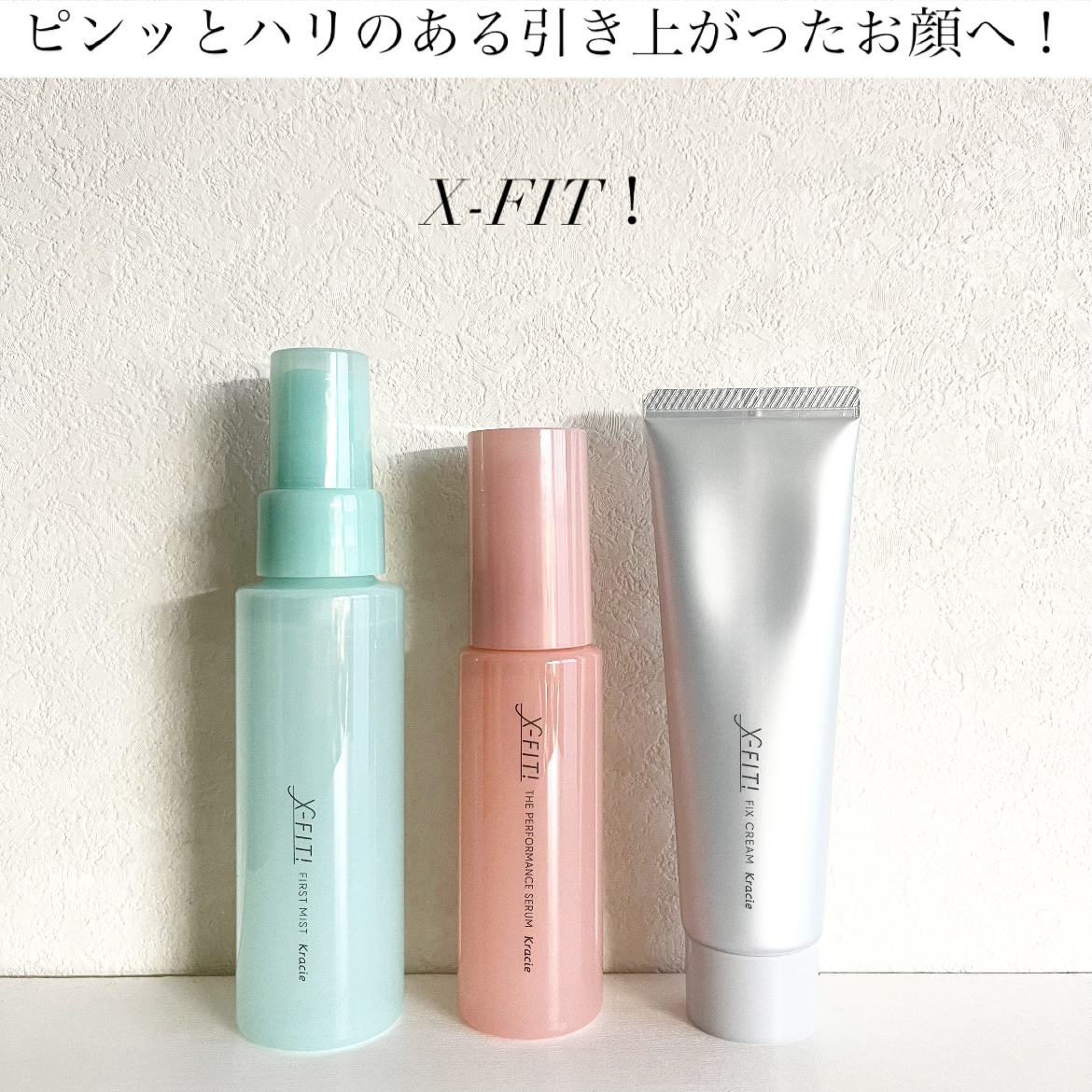 ザ　パフォーマンスセラム［医薬部外品］/X-FIT！/美容液を使ったクチコミ（1枚目）