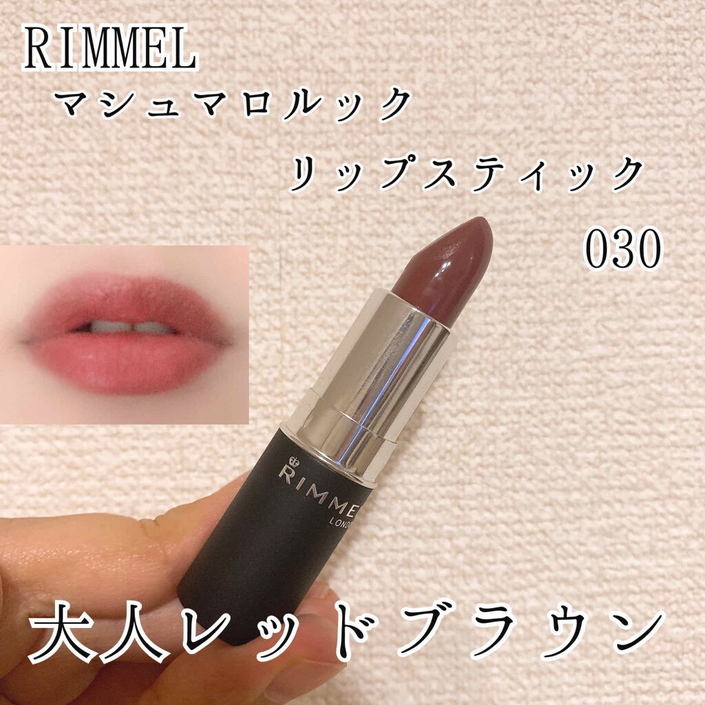 マシュマロルック リップスティック/リンメル ロンドン/口紅を使ったクチコミ（1枚目）