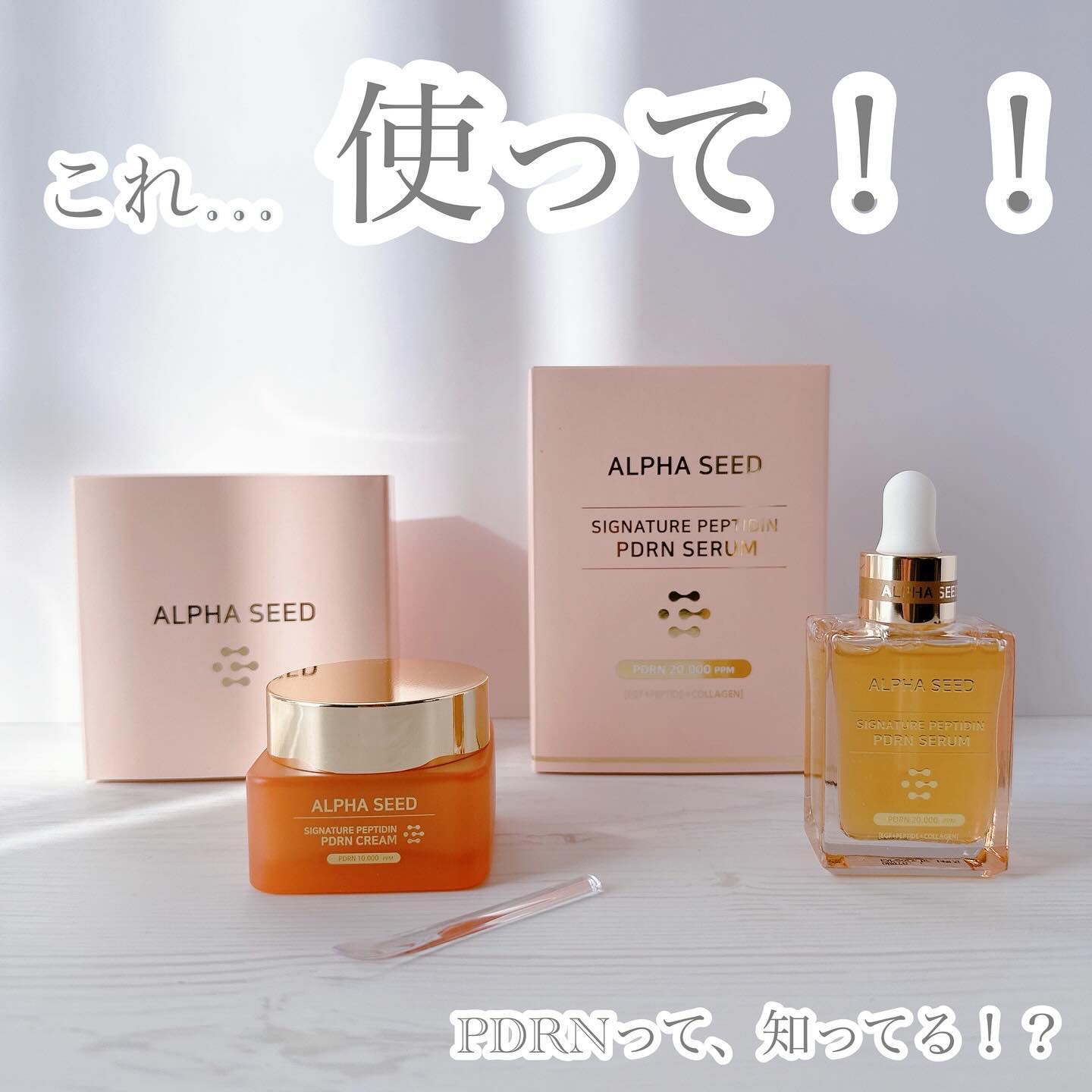 シグニチャーペプチドPDRNクリーム/ALPHASEED/フェイスクリームを使ったクチコミ（1枚目）
