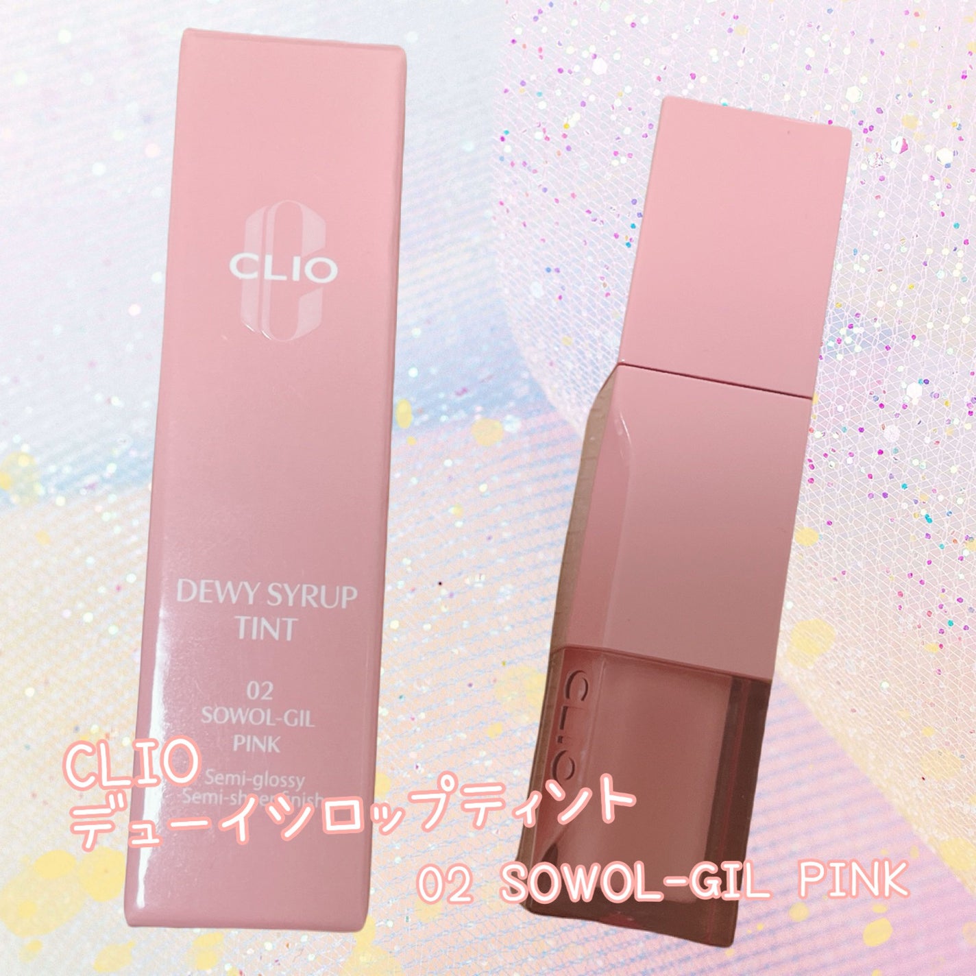 デューイ シロップ ティント/CLIO/口紅を使ったクチコミ(1枚目)