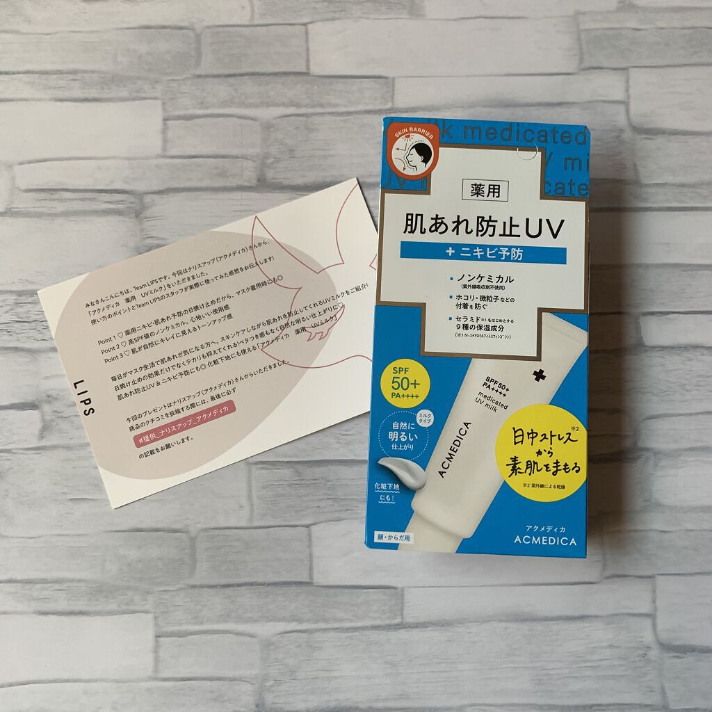 アクメディカ　薬用　UVミルク/ナリスアップ/日焼け止めミルクを使ったクチコミ（1枚目）