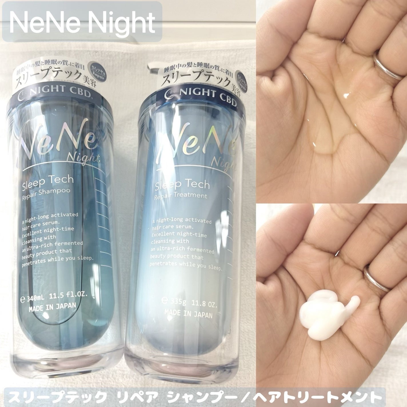 スリープテック リペア シャンプー/ヘアトリートメント/NeNe Night/市販シャンプーを使ったクチコミ(1枚目)