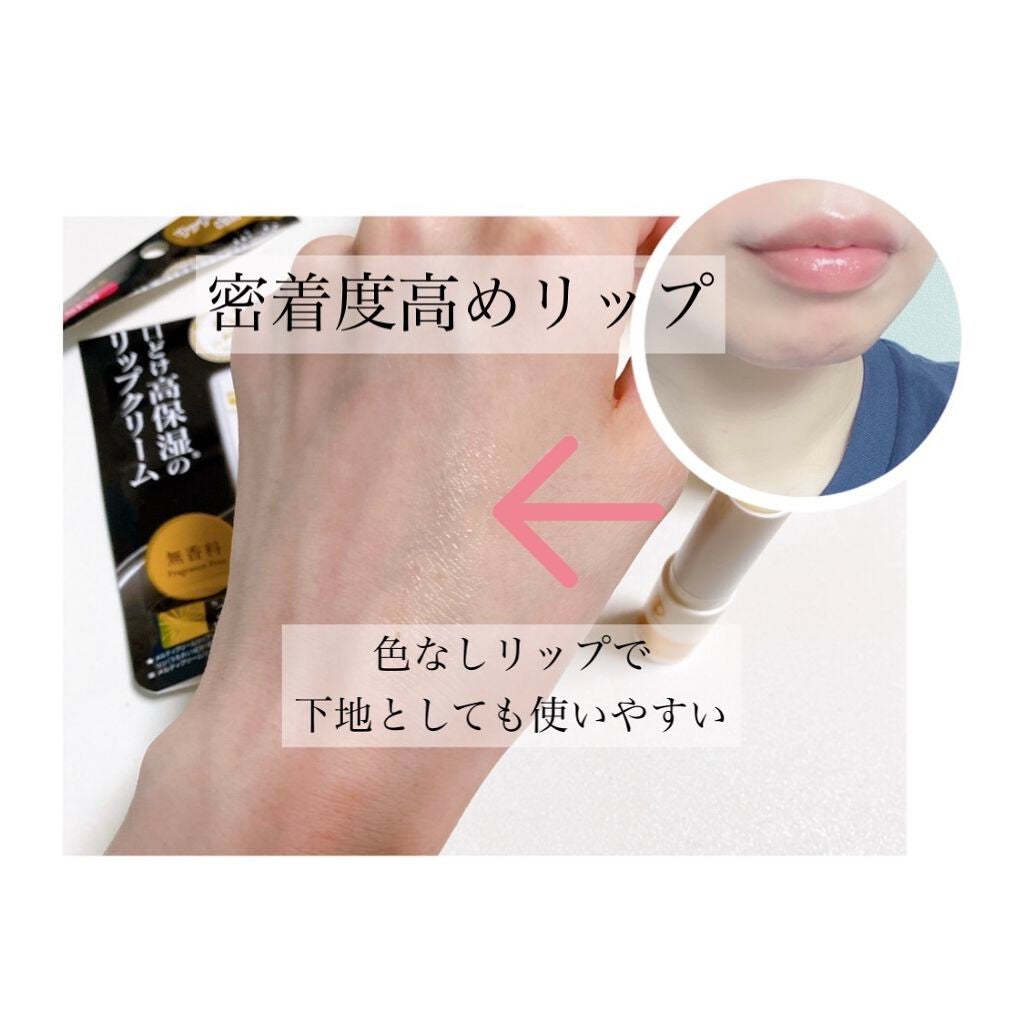 プレミアムメルティリップ/メンソレータム/リップクリームを使ったクチコミ(5枚目)