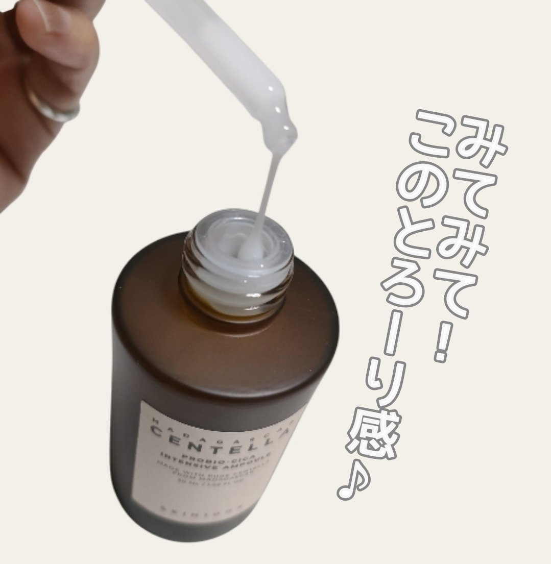 プロバイオシカ インテンシブ アンプル/SKIN1004/美容液を使ったクチコミ（2枚目）