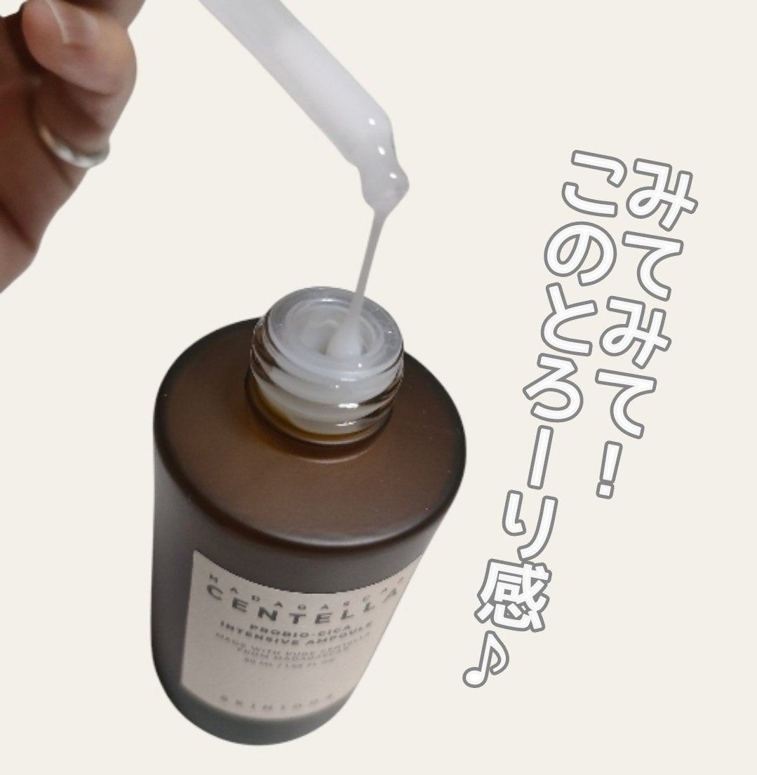 プロバイオシカ インテンシブ アンプル/SKIN1004/美容液を使ったクチコミ(2枚目)