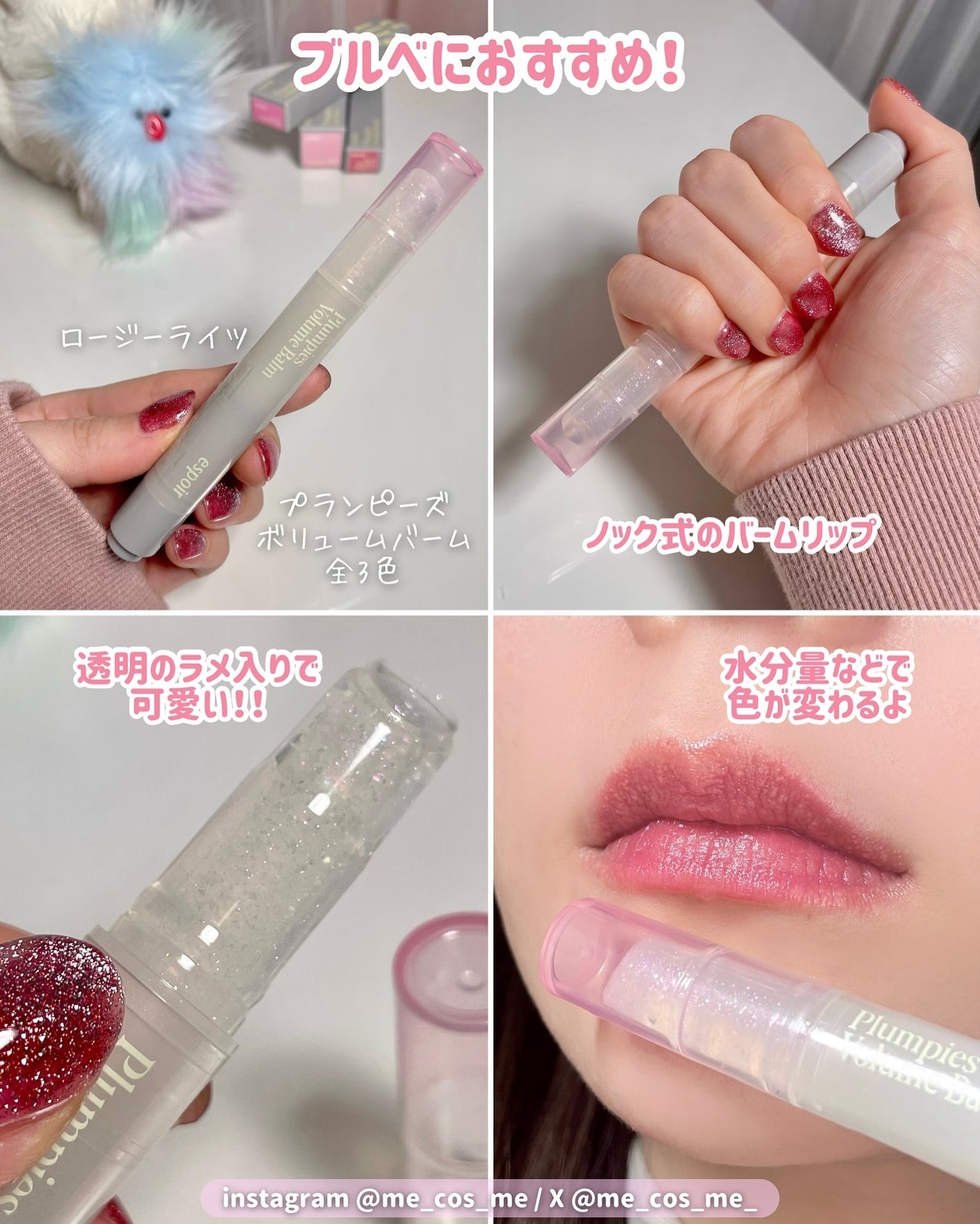 エスポア プランピーズ リップグロス/espoir/リップグロスを使ったクチコミ(4枚目)