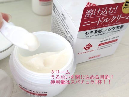 京薬粧 薬用ニードルクリーム/京薬粧/フェイスクリームを使ったクチコミ(3枚目)