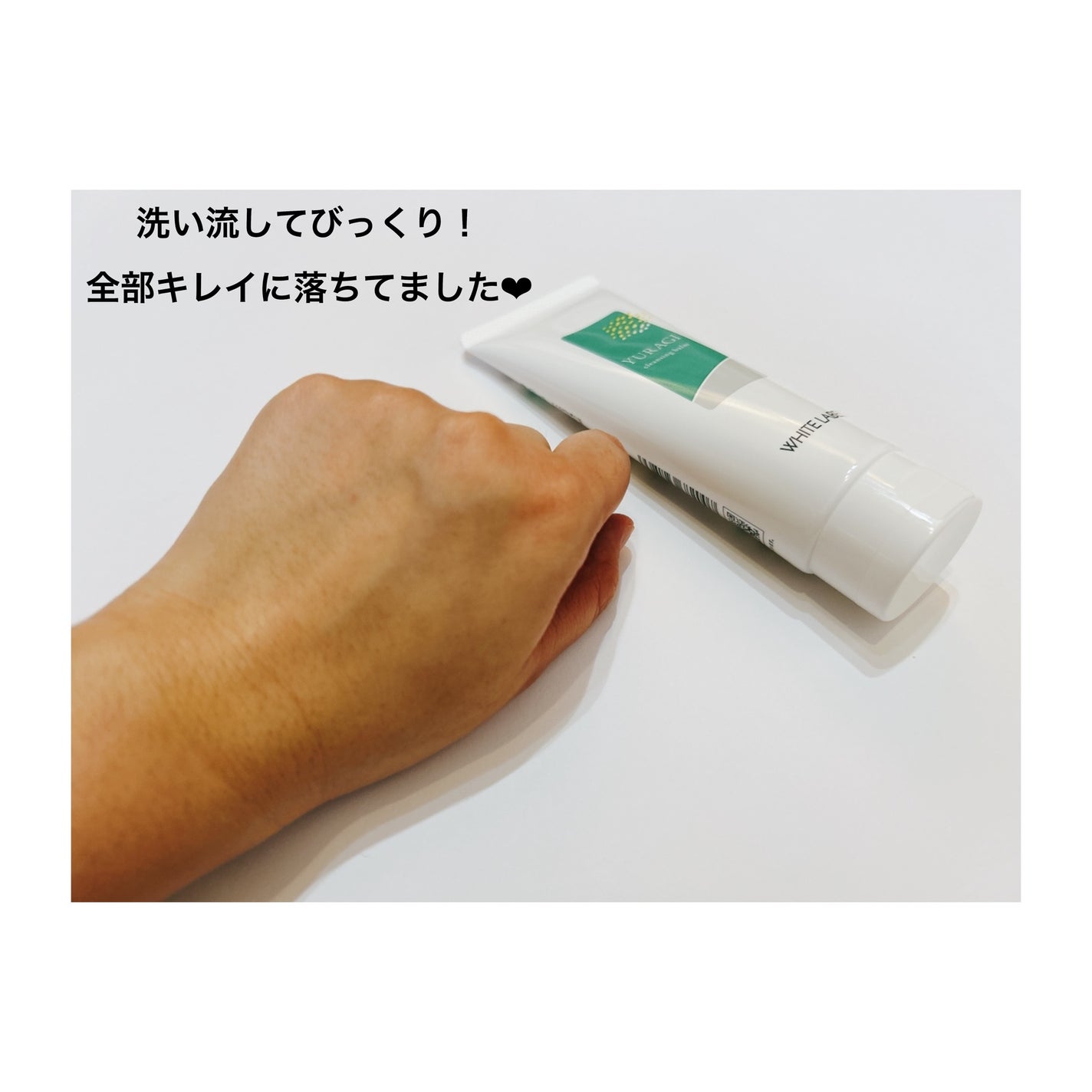 ホワイトラベル ゆらぎクレンジングバーム/ミックコスモ/クレンジングバームを使ったクチコミ(8枚目)