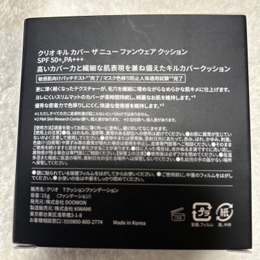 キル カバー ザ ニュー ファンウェア クッション/CLIO/クッションファンデーションを使ったクチコミ（3枚目）