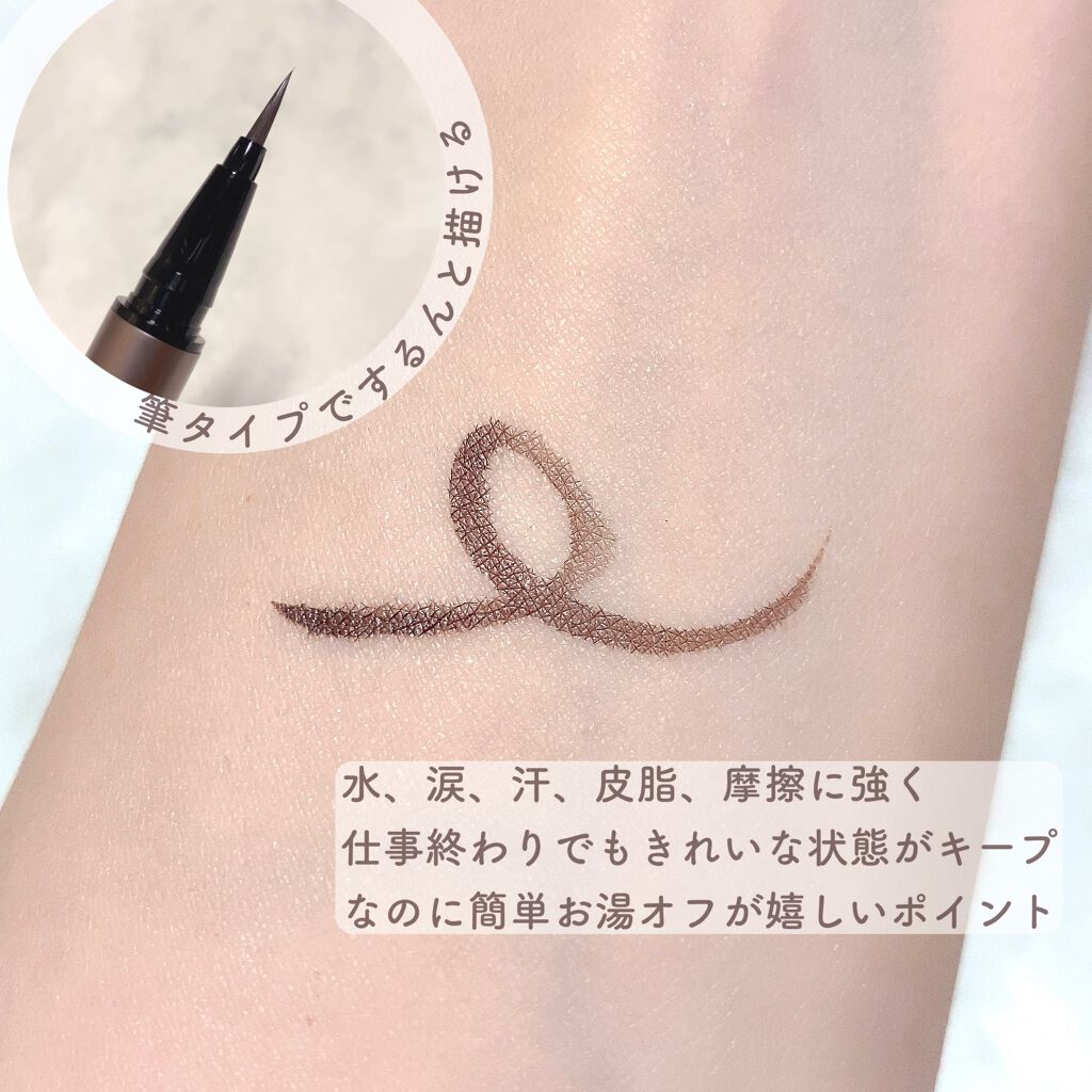 スキルレスライナー/LUMIURGLAS/リキッドアイライナーを使ったクチコミ（3枚目）