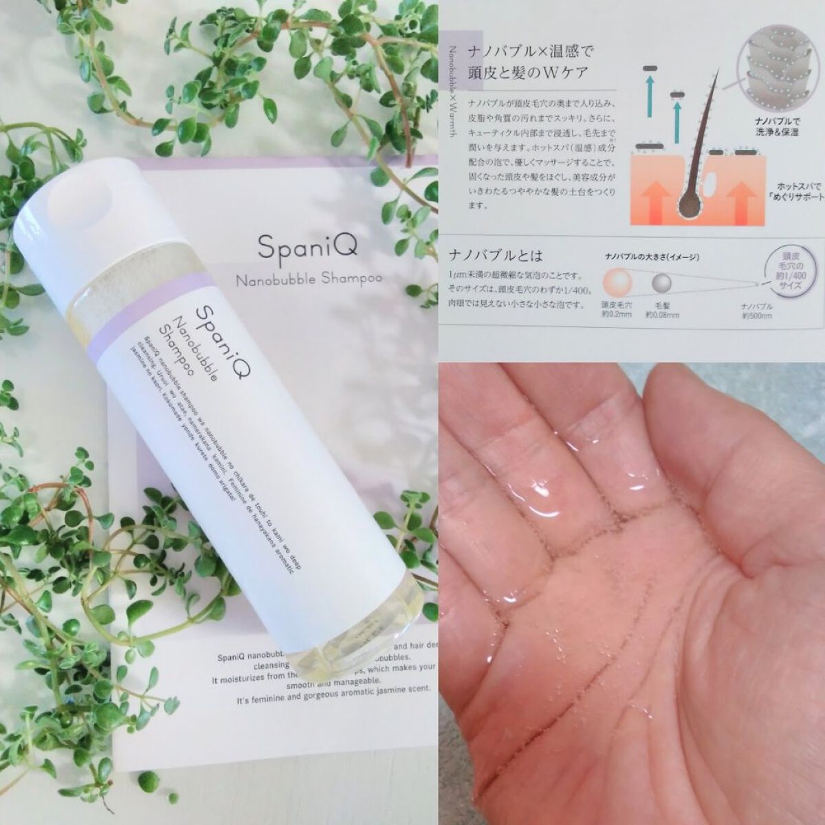 SpaniQ ナノバブルシャンプー/SpaniQ/市販シャンプーを使ったクチコミ(3枚目)