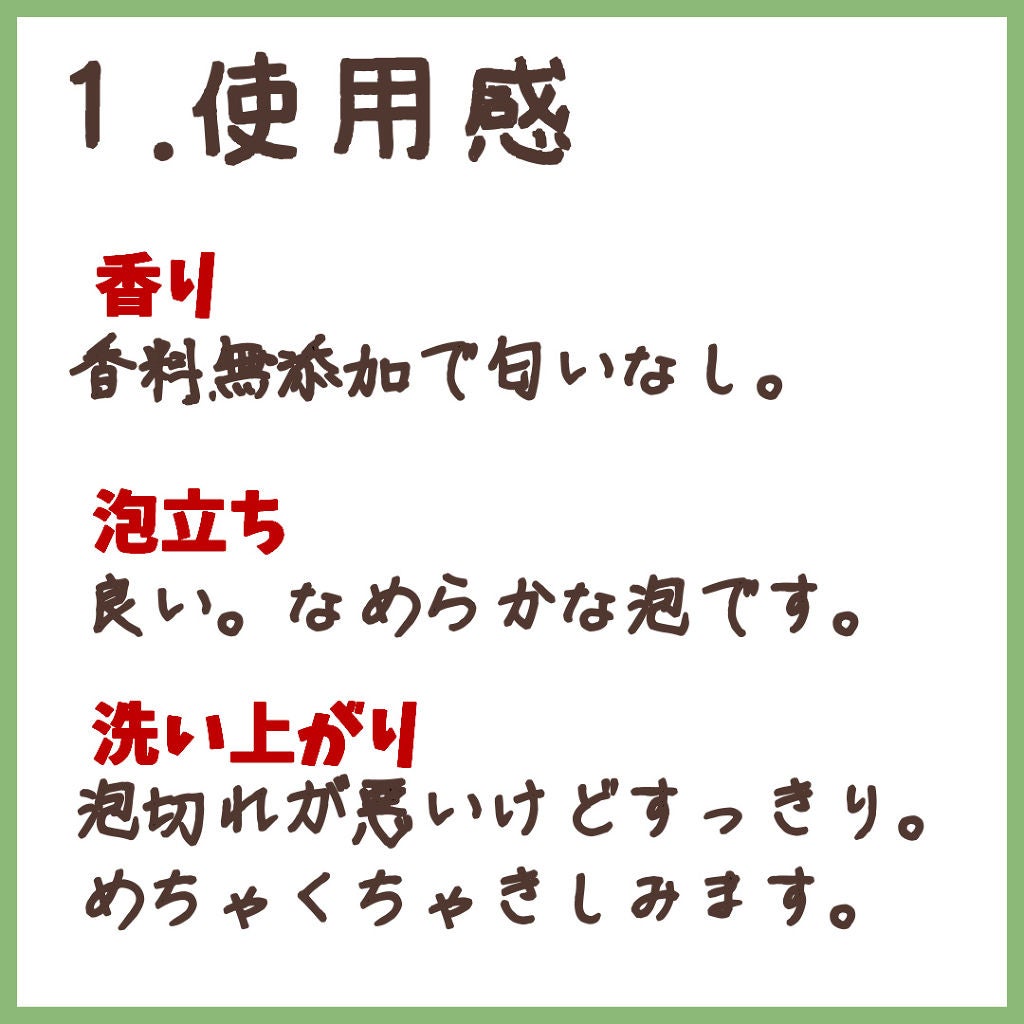 シャンプー・トリートメント さらさら/カウブランド無添加/シャンプー・コンディショナーを使ったクチコミ(2枚目)