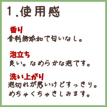 シャンプー・トリートメント さらさら/カウブランド無添加/シャンプー・コンディショナーを使ったクチコミ（2枚目）