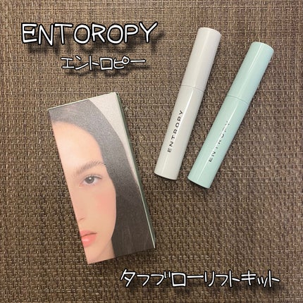 タフブローリフトキット/ENTROPY/その他キットセットを使ったクチコミ(1枚目)