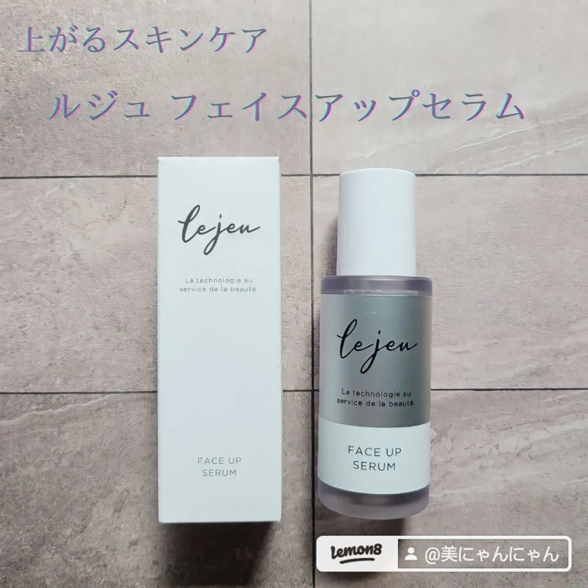 フェイスアップセラム/ルジュ/美容液を使ったクチコミ(1枚目)