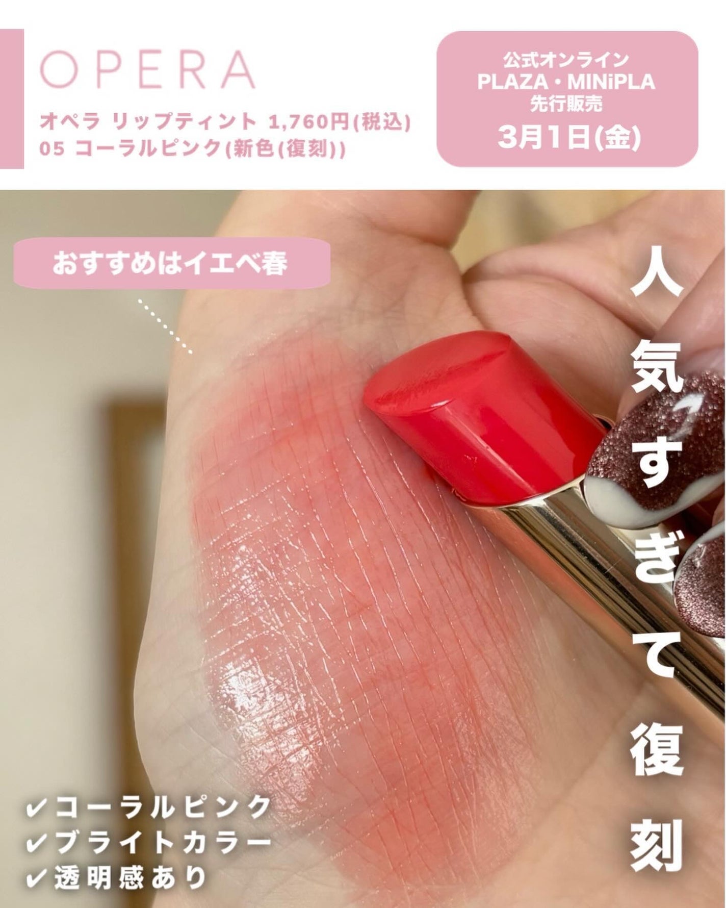 オペラ リップティント N/OPERA/リップティントを使ったクチコミ(2枚目)