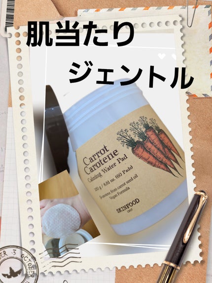 キャロットカロテン カーミングウォーターパッド/SKINFOOD/トナーパッドを使ったクチコミ(1枚目)