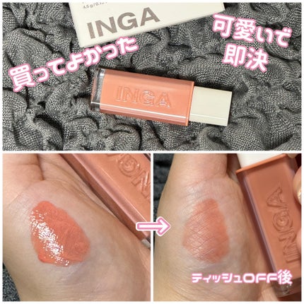 ウォーターグローリップティント/INGA/リップティントを使ったクチコミ(1枚目)