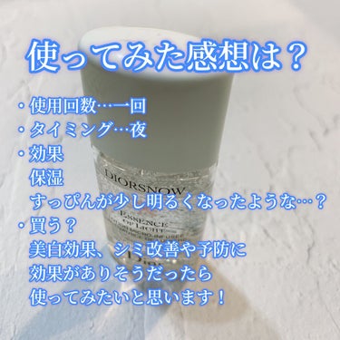 スノー ライト エッセンス ローション (薬用化粧水) (医薬部外品)/Dior/化粧水を使ったクチコミ（3枚目）