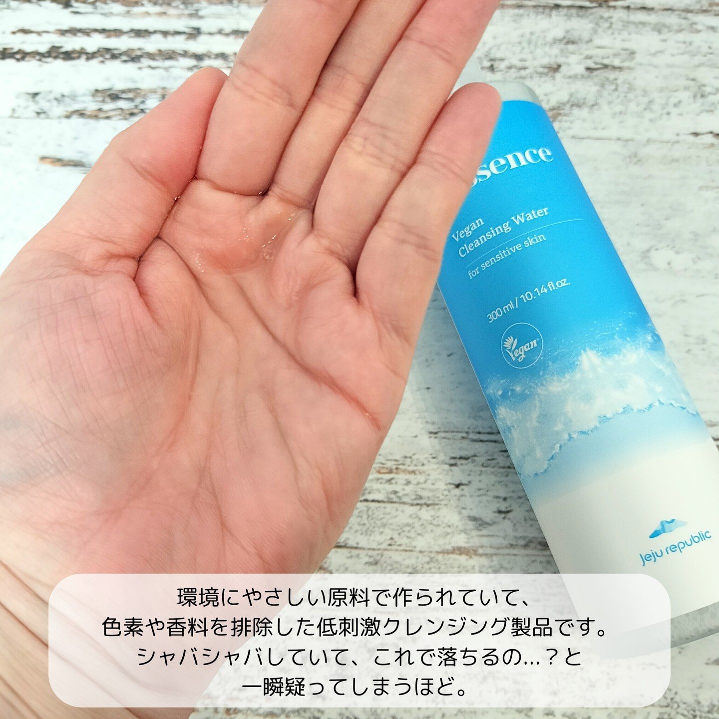 ビーガンフォーミングクレンザー/JEJU REPUBLIC/クレンジングバームを使ったクチコミ（2枚目）