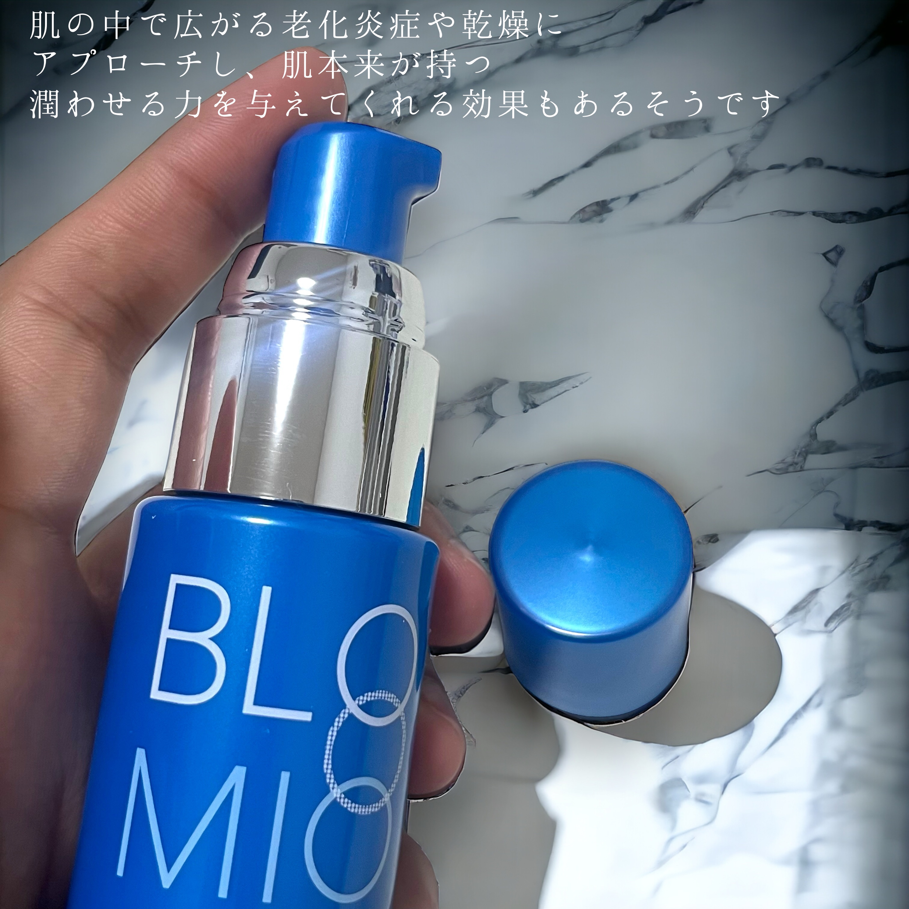 ディープブーストセラム/ブルーミオ/美容液を使ったクチコミ（2枚目）