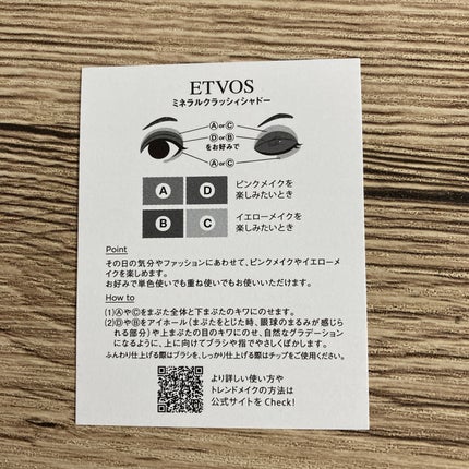 ミネラルクラッシィシャドー/エトヴォス/アイシャドウパレットを使ったクチコミ(6枚目)