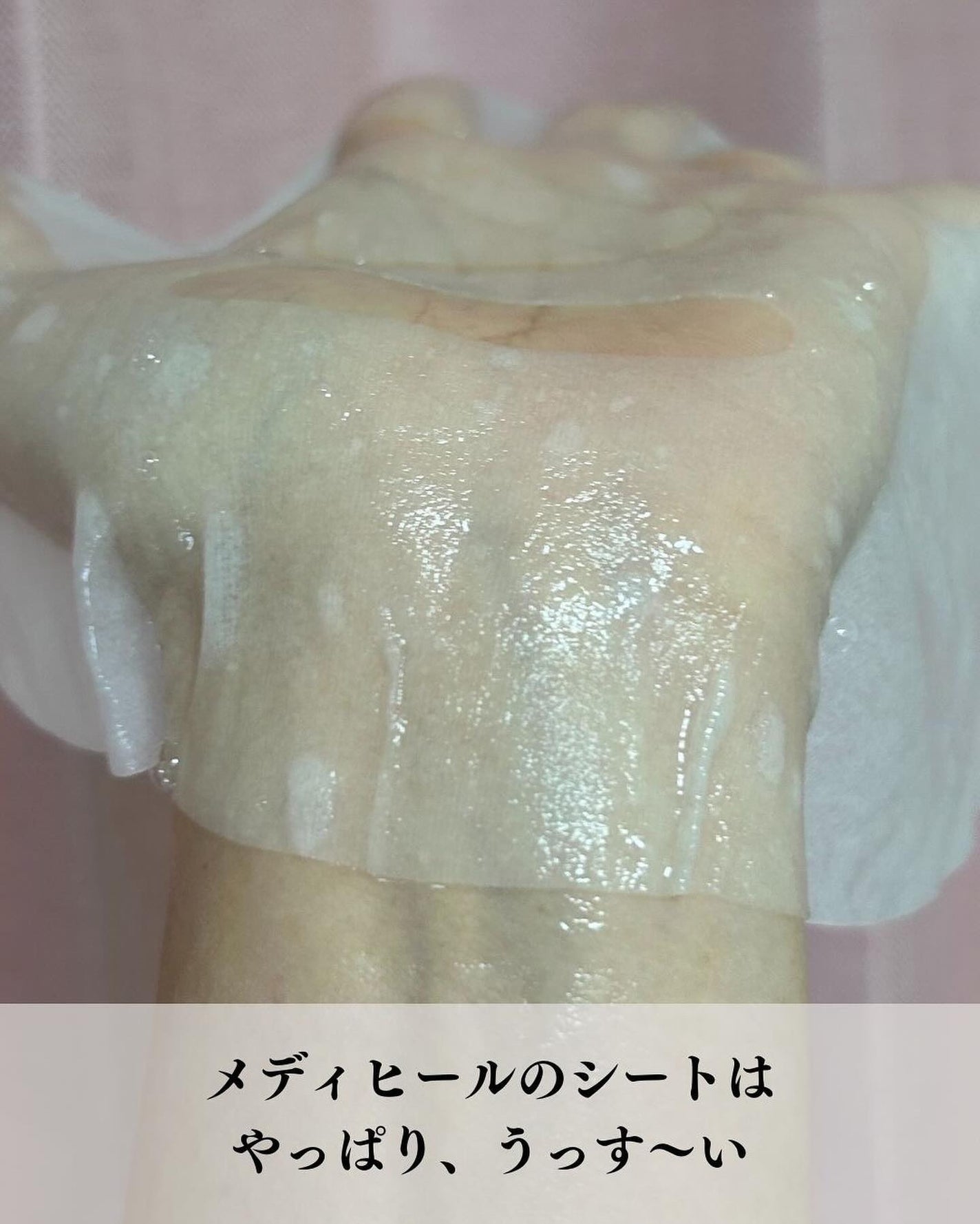 ティーツリー エッセンシャルマスクカーミングモイスチャー/MEDIHEAL/シートマスク・パックを使ったクチコミ(3枚目)