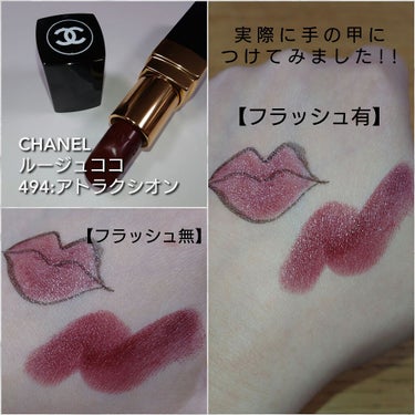 ルージュ ココ/CHANEL/口紅を使ったクチコミ（3枚目）